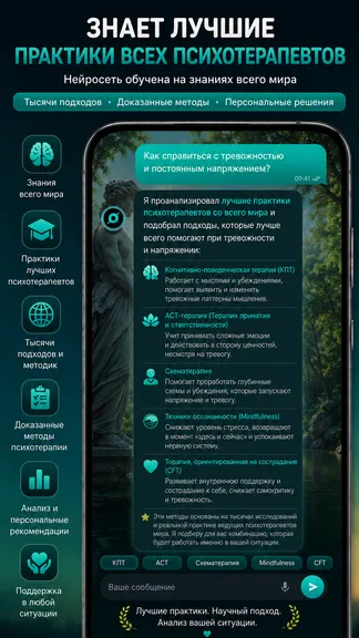 Экран с доказательными методами